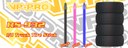 1/8 Truck Tire Stick